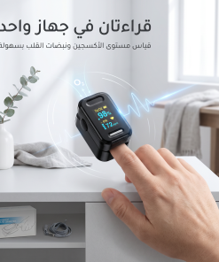 ⁦جهاز ذكي لقياس نبضك وتشبع الأكسجين بدقة وسهولة-لمتابعة صحة عضلة القلب⁩ - الصورة ⁦8⁩