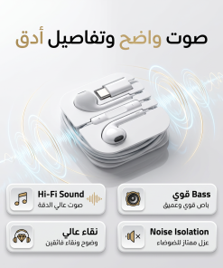 سماعة تايب سى