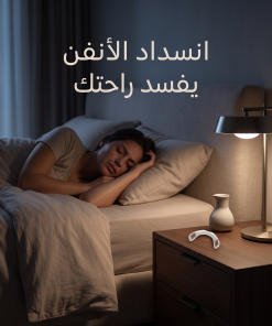 Alternative view of شرائط أنف لتحسين التنفس للرجال والنساء