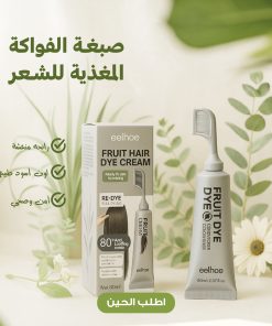 ⁦صبغة الفواكة المغذية للشعر⁩ - الصورة ⁦7⁩