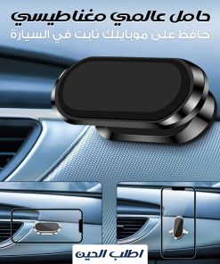 ⁦• حامل عالمي مغناطيسي⁩ - الصورة ⁦4⁩