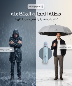 مظلة المملكة الحديثة