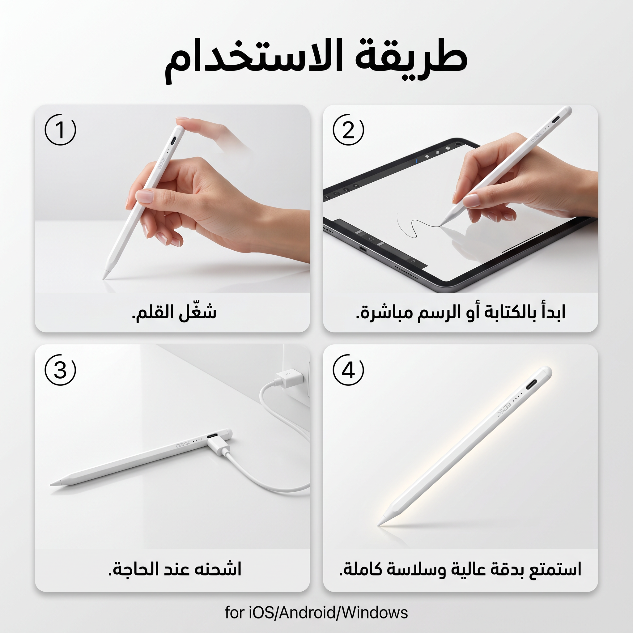 قلم تاتش ذكى - الصورة 4