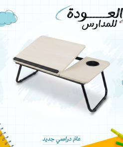 ⁦طاولة سرير قابلة للطى⁩ - الصورة ⁦6⁩