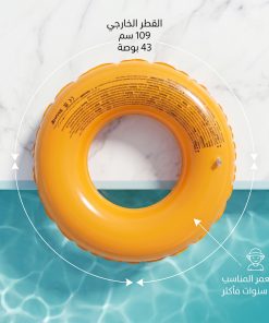 Alternative view of عوامة بشكل فاكهه منعشة مقاس ٩٠  بهجة الصيف في قلب المياه