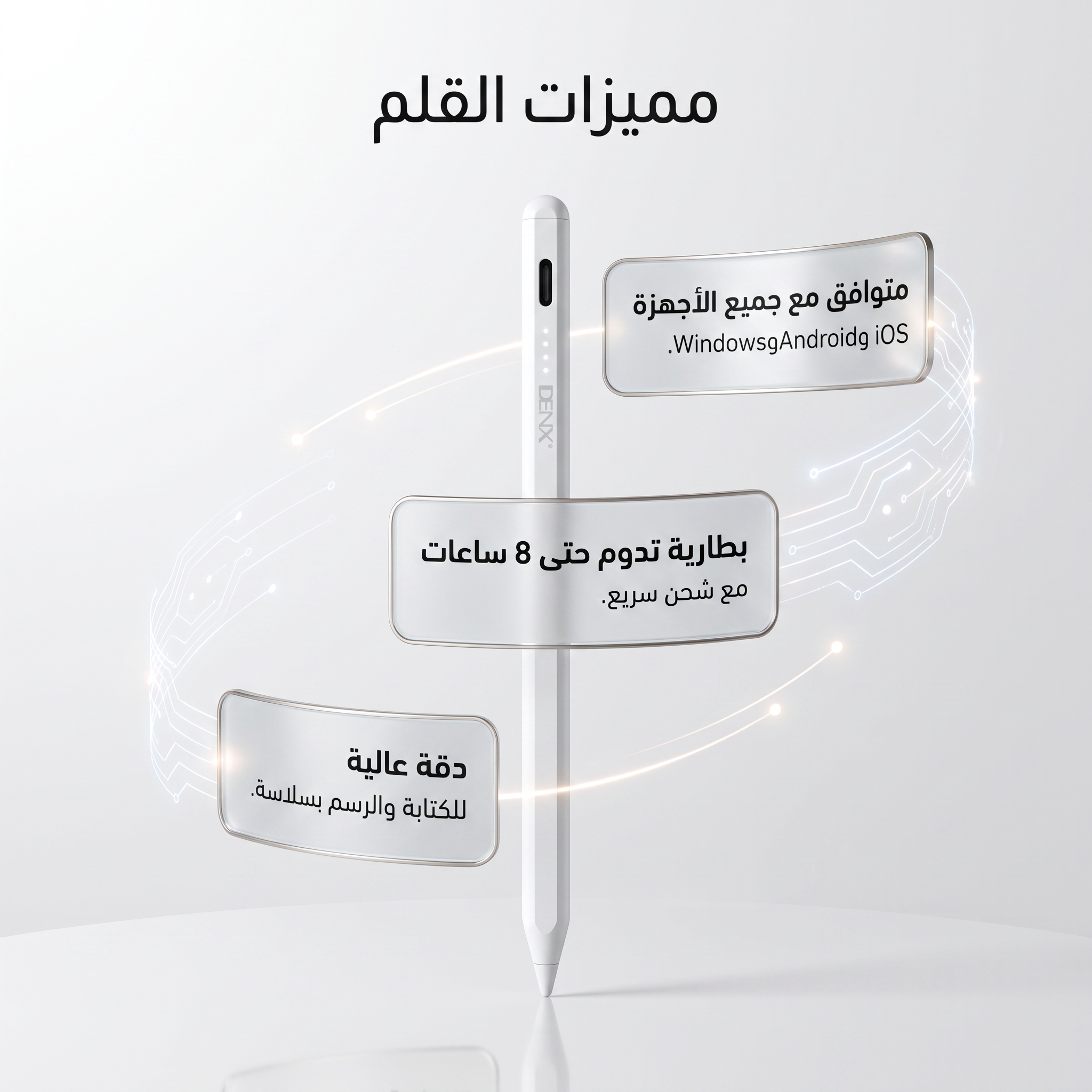 قلم تاتش ذكى - الصورة 2