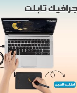 ⁦• جرافيك تابلت⁩ - الصورة ⁦5⁩