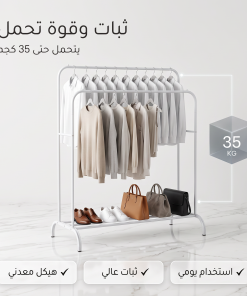 ⁦• ستاند ملابس زوجي⁩ - الصورة ⁦4⁩