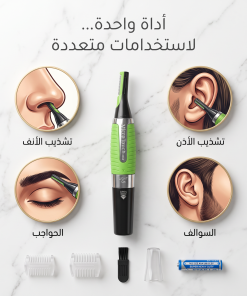 أداة حلاقة الشعر الفورية
