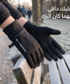 قفازات شتوية مقاومة للماء مزودة بجيوب بسحاب - لارج