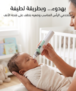 ⁦• جهاز تنظيف الأنف للأطفال⁩ - الصورة ⁦3⁩