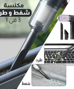 ⁦عرض 2 مكنسة للسيارة و المنزل شفط و طرد 3 في 1 ببطارية 1200 مللي أمبير قابلة للشحن⁩ - الصورة ⁦3⁩