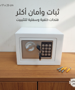 ⁦خزنة إلكترونية آمنة برمز رقمي لحفظ المقتنيات والأموال – 17 × 17 × 23 سم – ضمان عام⁩ - الصورة ⁦8⁩