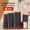 عرض 4 كريم أساس مع ممحاة تبييض