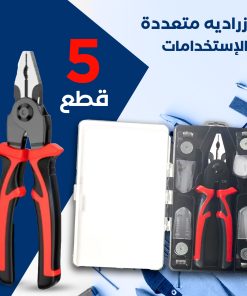 ⁦• زراديه متعدده الاستخدامات 5 في 1⁩ - الصورة ⁦4⁩