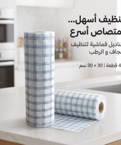 ⁦رول مناشف مطبخ غير منسوجة قابلة للغسيل وإعادة الاستخدام لتنظيف الأسطح والدهون⁩ - الصورة ⁦4⁩