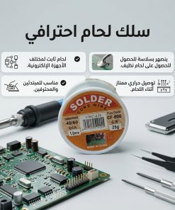 ⁦بكرة قصدير 25 جرام⁩ - الصورة ⁦4⁩