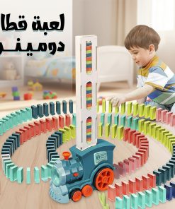 لعبة قطار دومينو