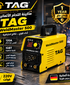 ماكينة لحام TAG WeldMaster 500