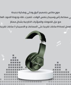 • هيدفون + سبيكر MOOG MAX (ضمان عامين)