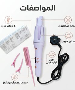 ⁦فرشاة تجعيد شعر دوارة من شيجلام – 5 درجات حرارة مع حماية من الحروق⁩ - الصورة ⁦10⁩