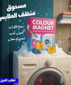⁦مسحوق منظف الملابس⁩ - الصورة ⁦3⁩