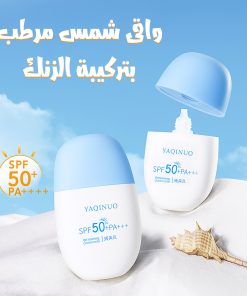 ⁦واقى شمس مرطب بتركيبة الزنك SPF 50⁩ - الصورة ⁦4⁩