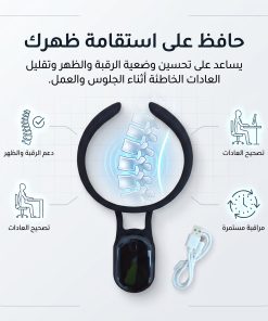 دعامة ظهر ذكية للرجال والنساء لتصحيح وضعية الجسم