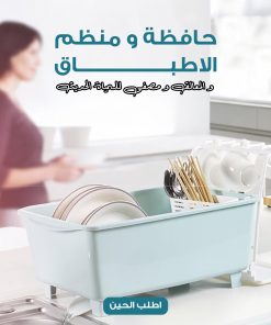 Alternative view of حافظة و منظم الاطباق و المعالق و مصفى للمياة الحديث