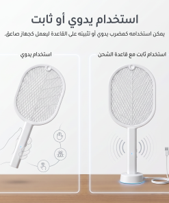 ⁦مضرب صاعق ناموس محمول⁩ - الصورة ⁦3⁩