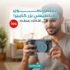 • مقبض تصوير مغناطيسي بزر كاميرا ios