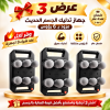 عرض 3 جهاز تدليك الجسم الحديث مزود ب 6 رؤوس - ضمان عام
