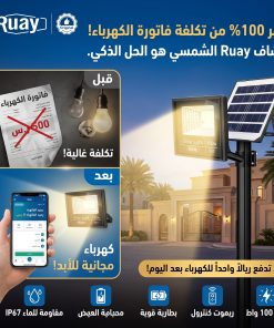⁦كشاف (ruay)الشمسي منفصل قطعتين (لوح شمسي + كشاف ) مع ريموت تحكم بقوة 100 واط⁩ - الصورة ⁦3⁩