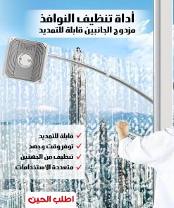 ⁦منظف النوافذ من الداخل والخارج مع ذراع قابل للتعديل وغيارات مايكروفايبر⁩ - الصورة ⁦5⁩