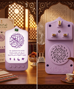 ⁦سبيكر ذكر و قرآن و إضاءة بصوت الشيخ السديس والشريم⁩ - الصورة ⁦5⁩