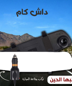 Alternative view of داش كام المراية بكاميرا واحده تركب بولّاعة السيارة بضمان عام