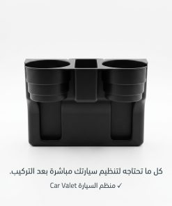 ⁦حامل أكواب للسيارة، منظم مقعد أمامي تلقائي متعدد الوظائف⁩ - الصورة ⁦5⁩