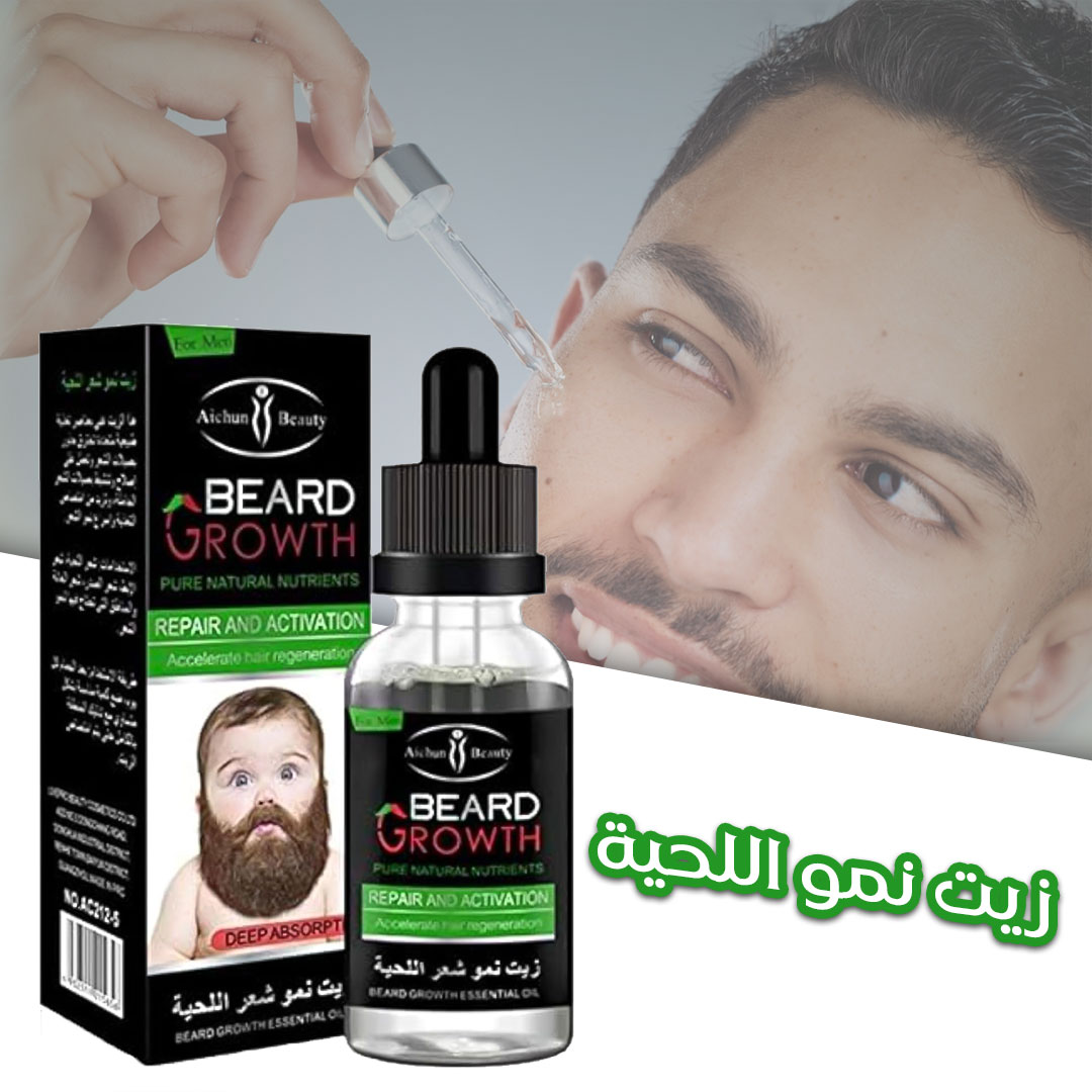 • زيت نمو اللحية - الصورة 2
