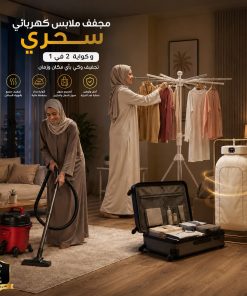 مكنسة جاف و رطب ونفخ من دينكس بضمان عامين 3 في 1 للمنزل والسيارة+منشر غسيل داخلي حديث ب 12 ذراع تعليق - قابل للطي وموفر للمساحة