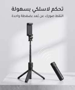 ⁦مانع اهتزاز للجوال 3 في 1 - عصا سيلفي وترايبود ذكي - ريموت للتحكم عن بعد⁩ - الصورة ⁦5⁩