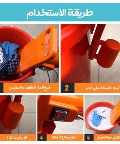 • غسالة محمولة اوتوماتيكية بالكامل بضمان عامين