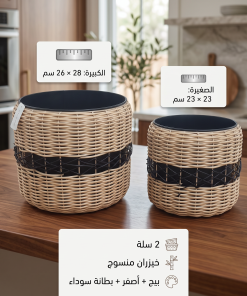 ⁦باكج 2 سلة تخزين ديكور بتصميم عصري⁩ - الصورة ⁦4⁩