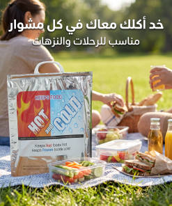 ⁦كيس حراري حافظ للحرارة والبرودة⁩ - الصورة ⁦4⁩