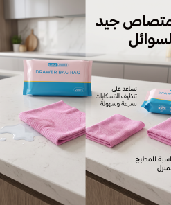 Alternative view of علبة فوط مايكروفايبر قابلة للسحب والتكرار(بديل قماش المطبخ)