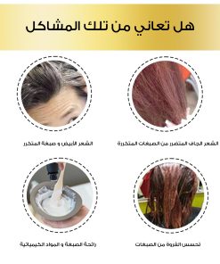 Alternative view of • شامبو أسود خالي من الأمونيا لتلوين الشعر للنساء