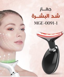 ⁦MGE مساج تدليك الوجه⁩ - الصورة ⁦4⁩