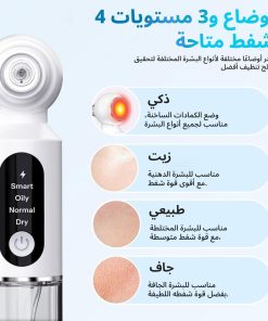 ⁦جهاز إزالة الرؤوس السوداء وشفط المسام مع 3 مستويات من الشفط⁩ - الصورة ⁦7⁩