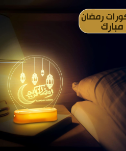 • ديكورات رمضان مبارك