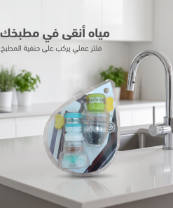 ⁦فلتر مياه للحنفية ضد الشوائب والبكتيريا⁩ - الصورة ⁦3⁩