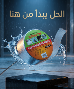 ⁦• شريط لاصق حراري 5 متر⁩ - الصورة ⁦2⁩